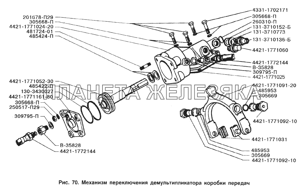 Механизм переключения демультипликатора коробки передач ЗИЛ-133Г40